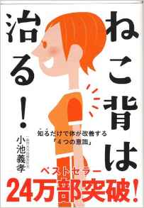 正しい姿勢をするための気が付きにくいコツ