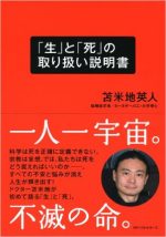 苫米地さんの本を数冊借りてきた