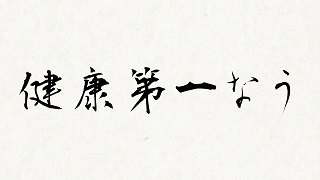 将来の夢とかないの？