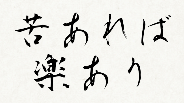 筋トレした後の疲れと至福