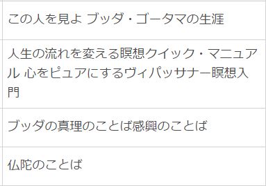 本を４冊ほど借りてきた