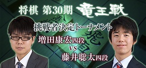 藤井四段が２９連勝記録を目指し、本日対局