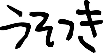 人はなぜ嘘をつくのか？