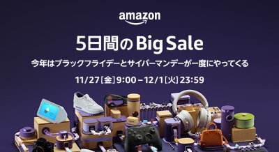 アマゾン、ブラックフライデー＆サイバーマンデー