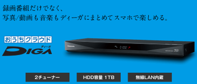 ブルーレイHDDレコーダー、ディスクが認識しない、その２