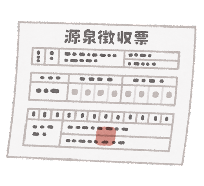 令和３年度分の確定申告(令和４年提出)が終了