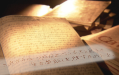 ひとモノガタリ 生きた証しを残したい ～震災１０年 亡き家族への１０００首～