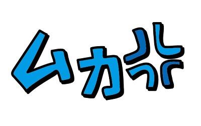 やたら言葉遣いが悪い女性客にイライラ