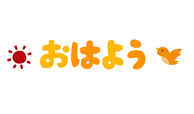 挨拶をしない人への対応