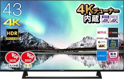 新しいテレビ到着