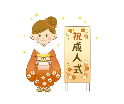 祭日(成人の日)