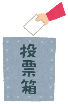 選挙の入場整理券が届いた