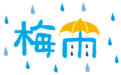 梅雨か～