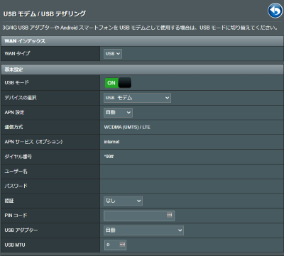 インターネットが不安定(Router Asus RT-AX56U)